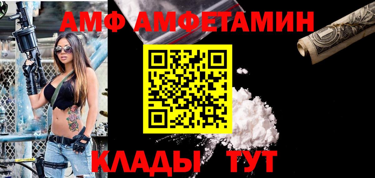 Амфетамин  Амфетамин VHQ  Амфетамин  Вход с VPN  Ярославль 