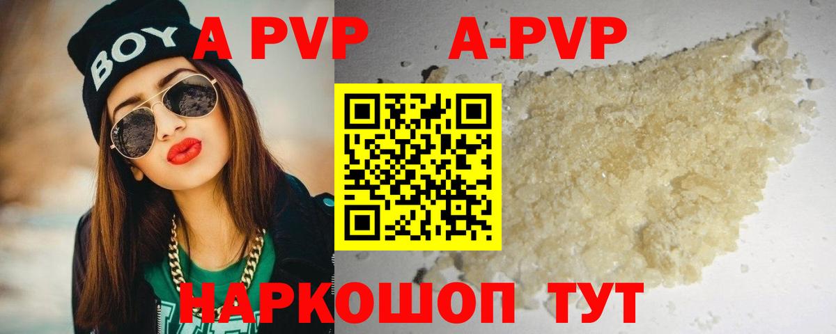 А ПВП VHQ Ярославль