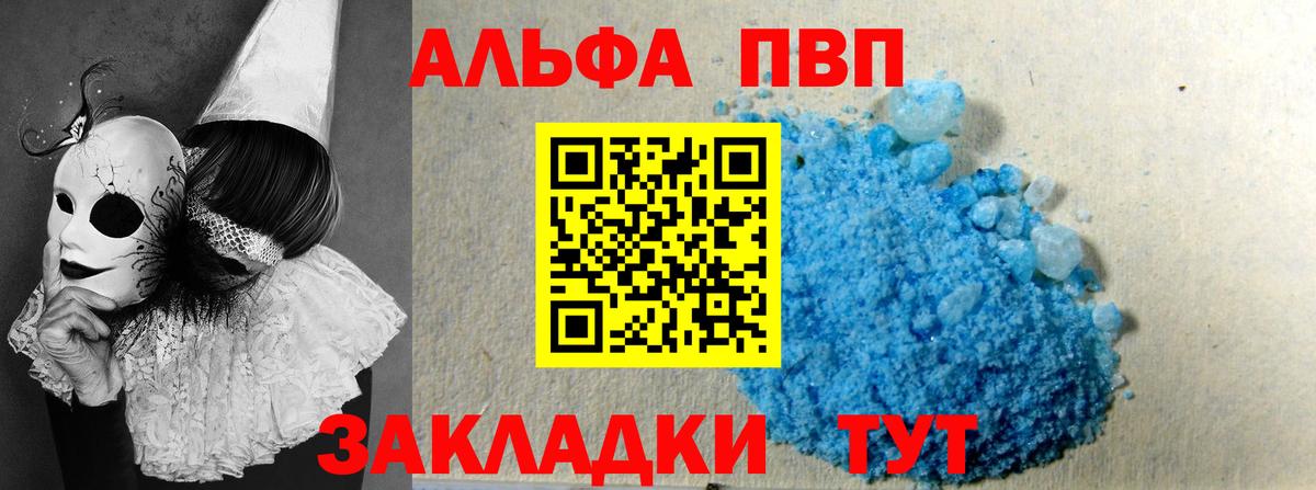 A PVP кристаллы  Вход с VPN  А ПВП СК КРИС  Ярославль 