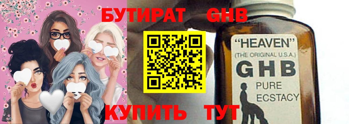 Ярославль  Бутират  Вход с VPN  Бутират BDO 
