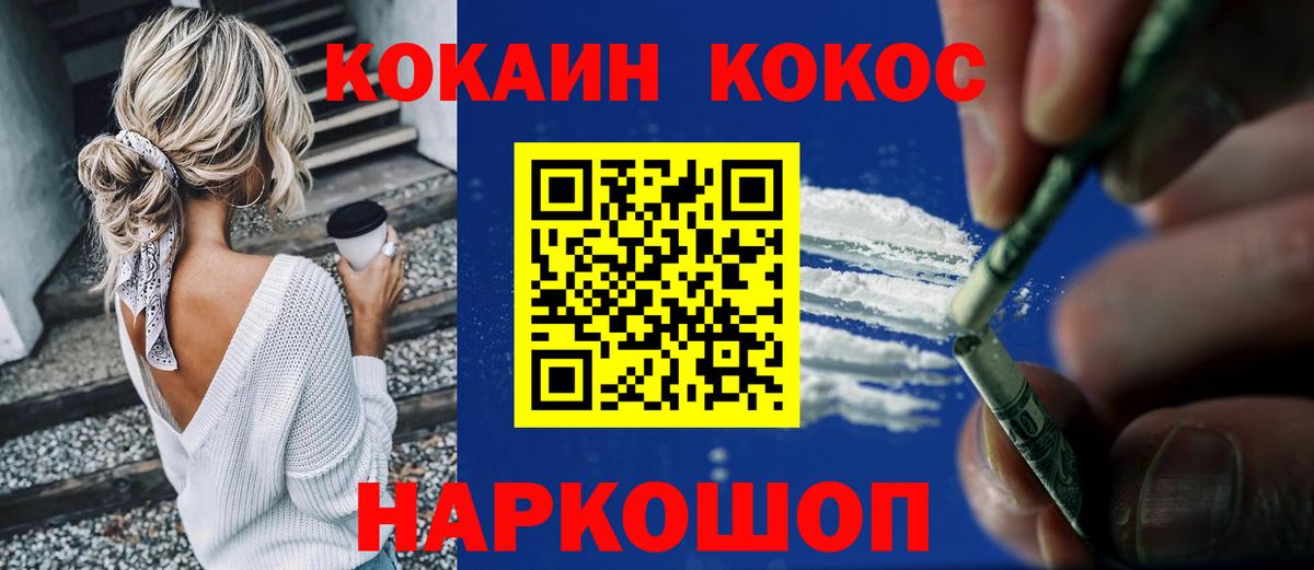 Кокаин Fish Scale  Вход с VPN  Ярославль  купить наркоту  COCAIN Перу 