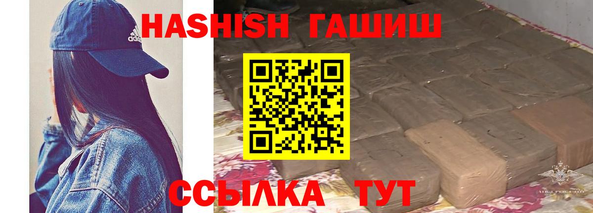 ГАШИШ hashish Ярославль