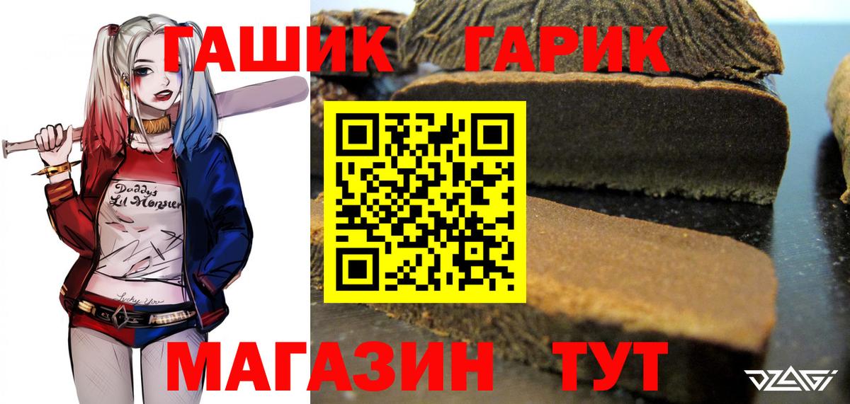 ГАШИШ гашик  где продают   Ярославль  Вход с VPN  Гашиш hashish 