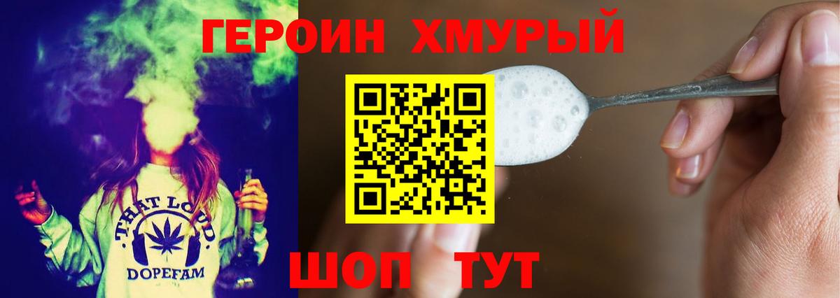 Ярославль  Героин  Вход с VPN  ГЕРОИН герыч 