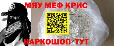 меф VHQ Кинель