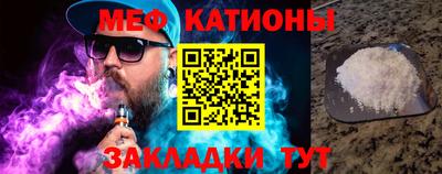 меф VHQ Кинель