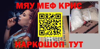 меф VHQ Кинель