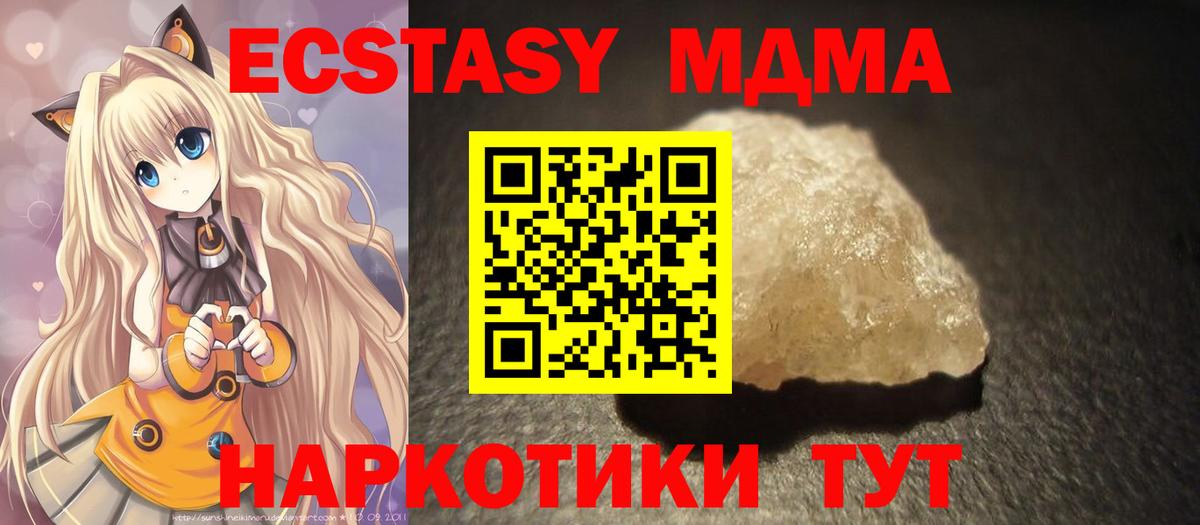 МДМА VHQ  МДМА crystal  Вход с VPN  Ярославль 