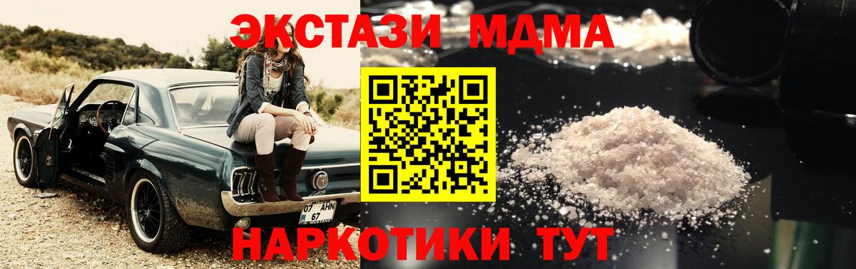 МДМА молли Ярославль