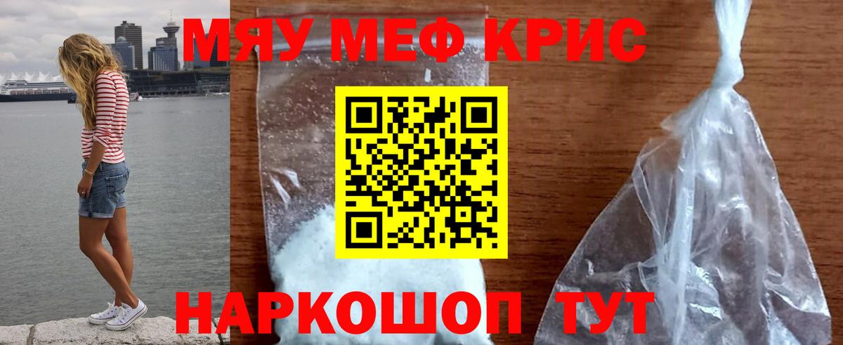 МЕФ мука Ярославль