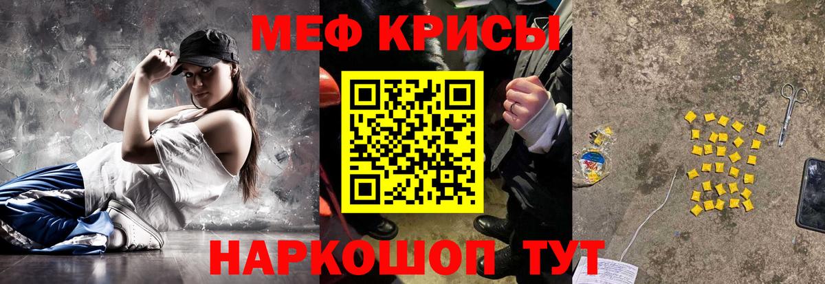 Мефедрон  Мефедрон 4 MMC  Ярославль  Вход с VPN  Меф мяу мяу 