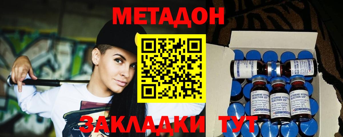 Метадон белоснежный Ярославль