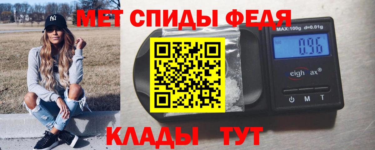 Первитин Methamphetamine Ярославль
