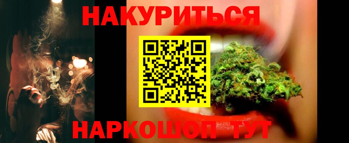 Бошки марихуана VHQ  Конопля Amnesia  Ярославль  Шишки марихуана Ganja  Вход с VPN 